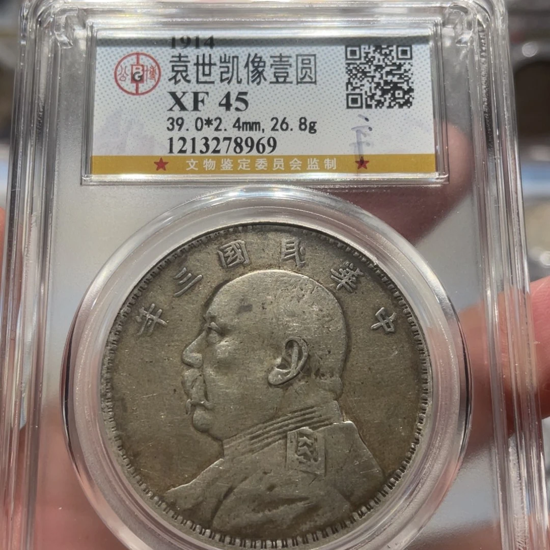 银XF45 原味三年大头老银币8969