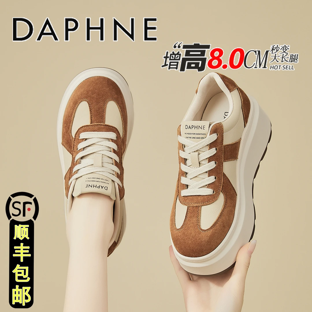 达芙妮真皮8CM内增高板鞋秋季百搭休闲女鞋厚底松糕显脚小运动鞋