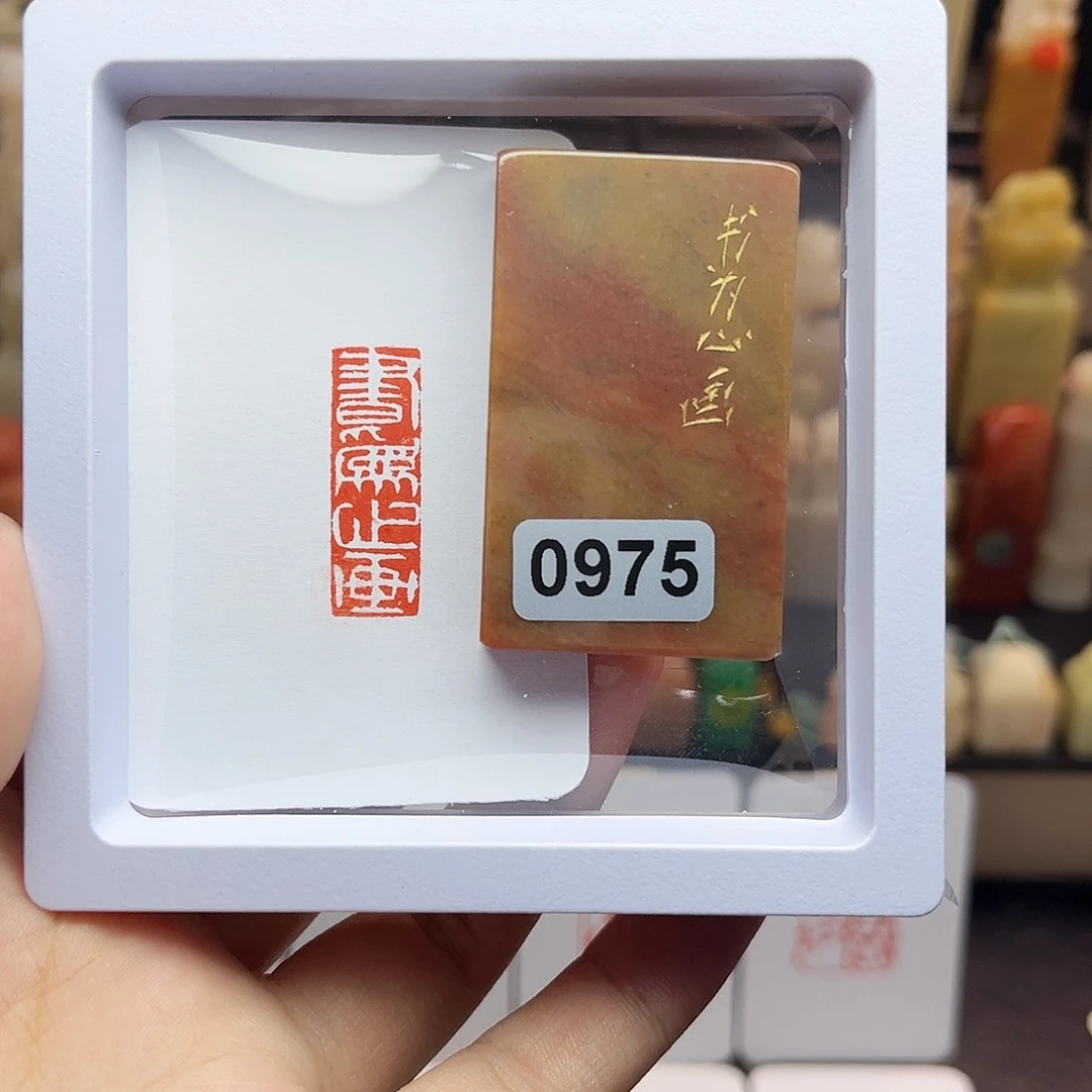 寿山石印石书为心画1×3 手工篆刻