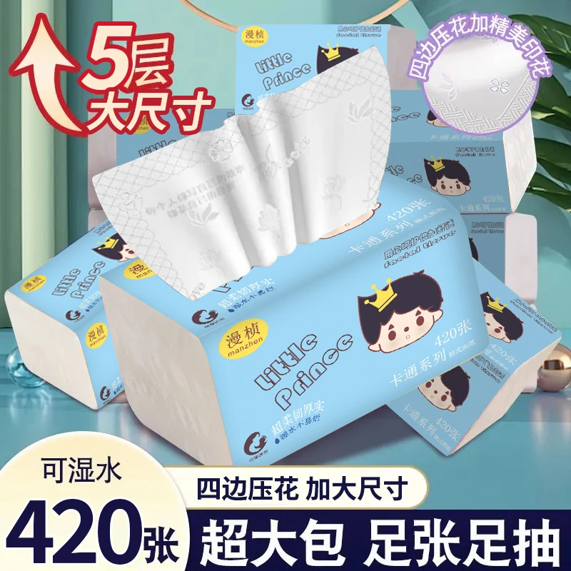漫桢卡通抽纸耐用两用干湿抽式纸巾超柔五层加大加厚学生专用整箱