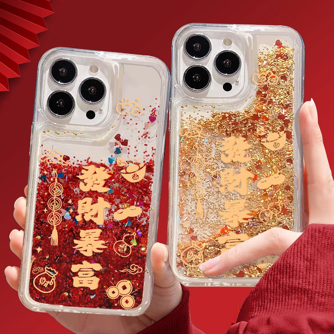 发财暴富流沙壳适用于苹果16pro/华为/荣耀/oppo小米14手机壳高级