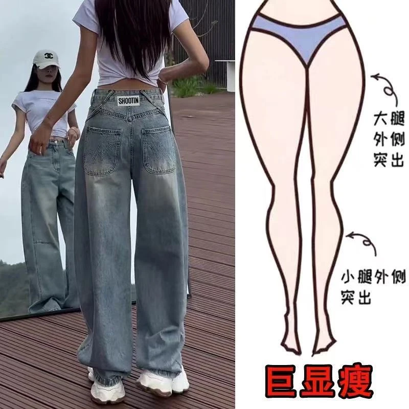 复古弯刀直筒牛仔裤女春夏季新款梨形身材高腰显瘦宽松阔腿拖地裤