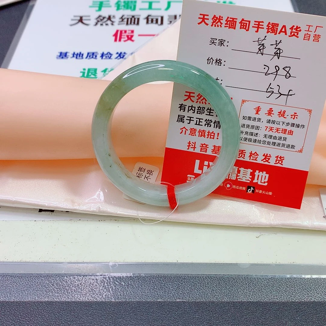 翡翠手镯未镶嵌A***芽翡翠