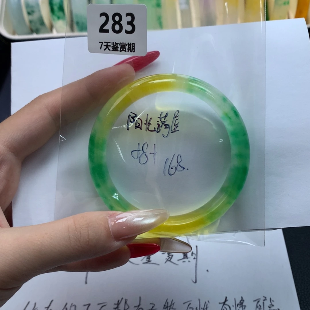 阳***屋文玩珠宝手镯方方