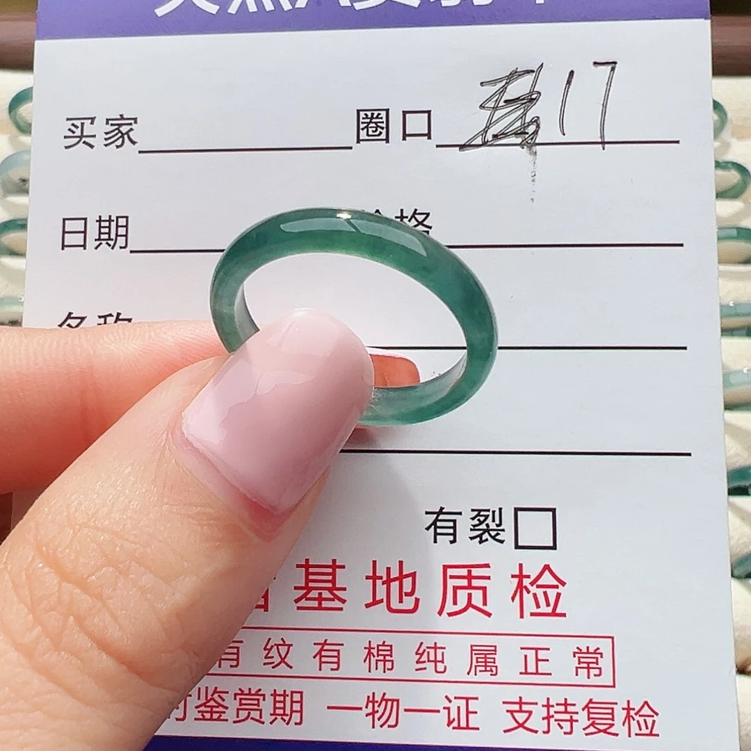 未镶嵌戒指翡翠戒指