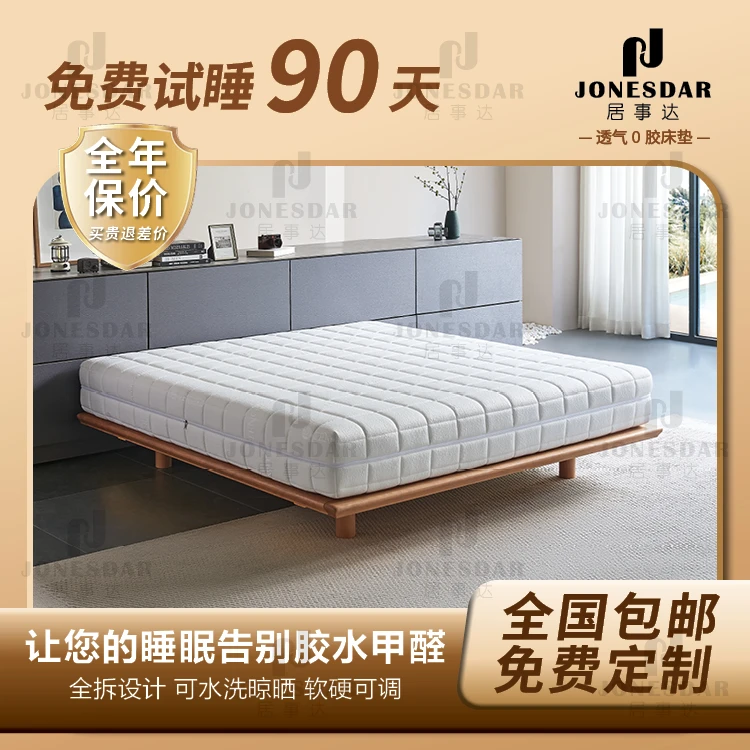 居事达【软硬可调】全拆式双面水洗环保透气家用独立袋装弹簧床垫