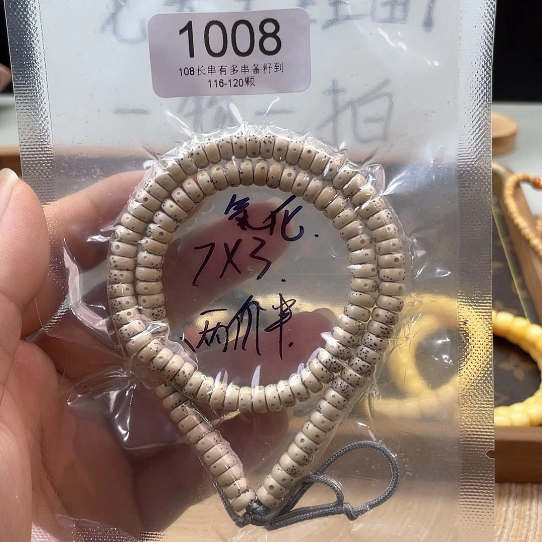 吊坠星月菩提1008