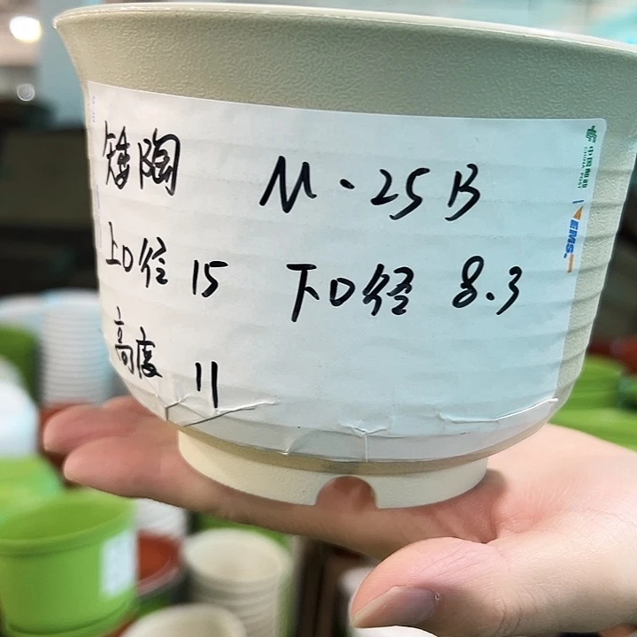 正品矮陶口15高11米色无托10个
