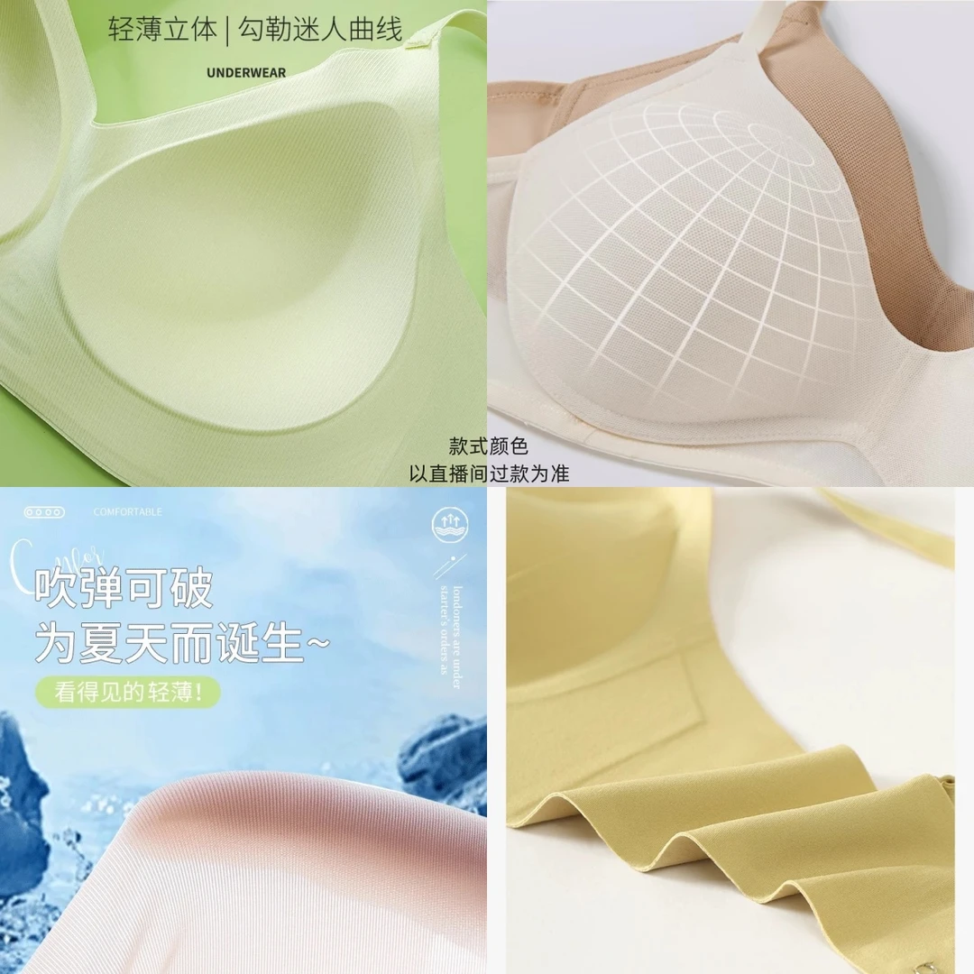 【新舒服蕾-U家平替】无痕内衣女小胸聚拢细肩带外扩漫画胸无钢圈