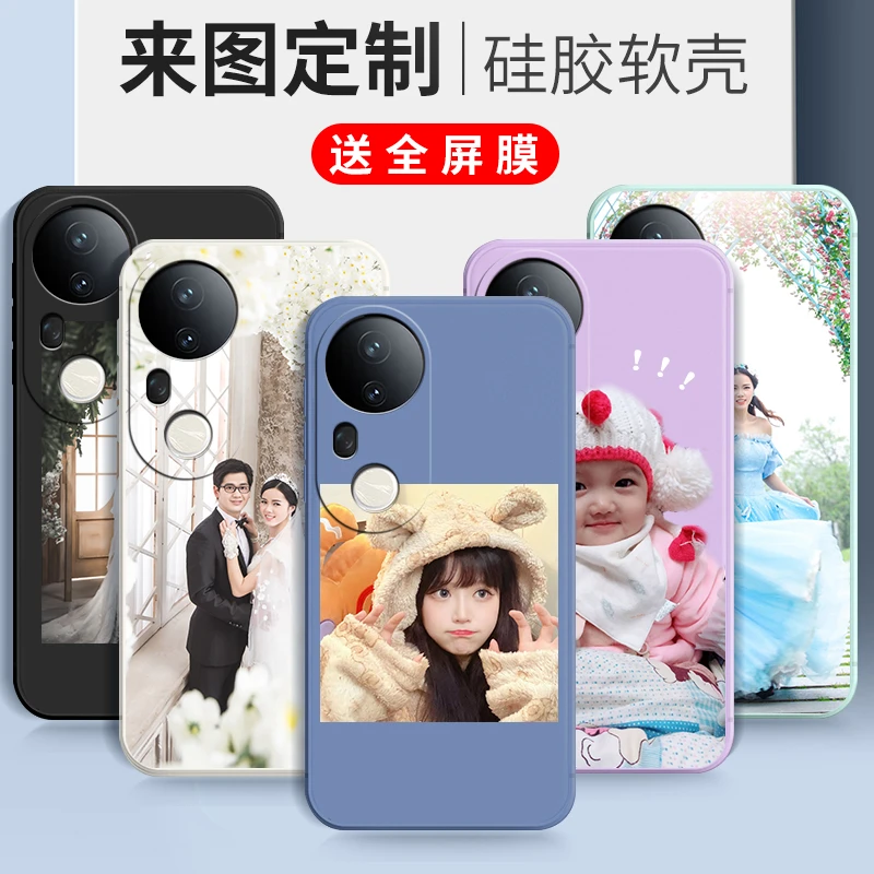来图定制vivos20pro手机壳V2430A现做防摔全包按需设计个性照片潮