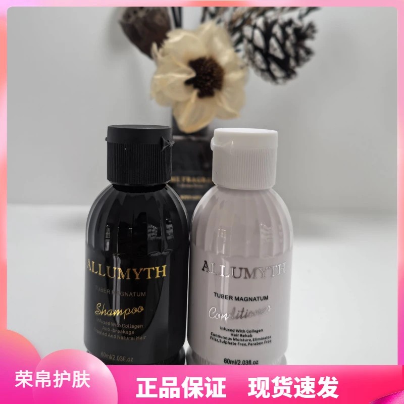 Yamii吖咪洗护英国铃兰洗发水护发素蓬松丰盈旅行套装直播专用