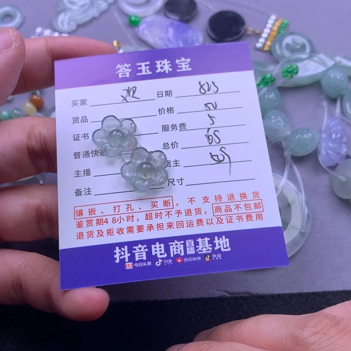 颈饰未镶嵌翡翠观*