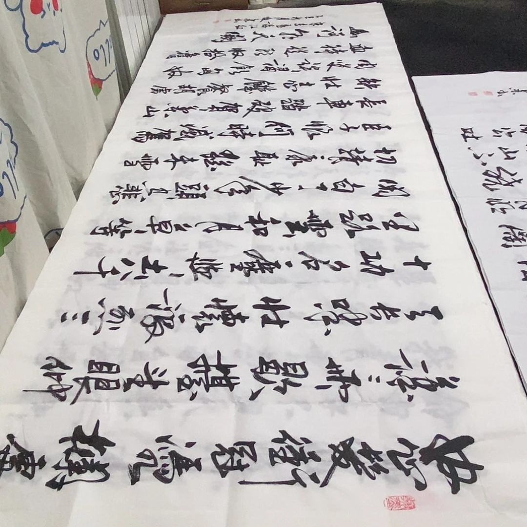 书法老师精品书法