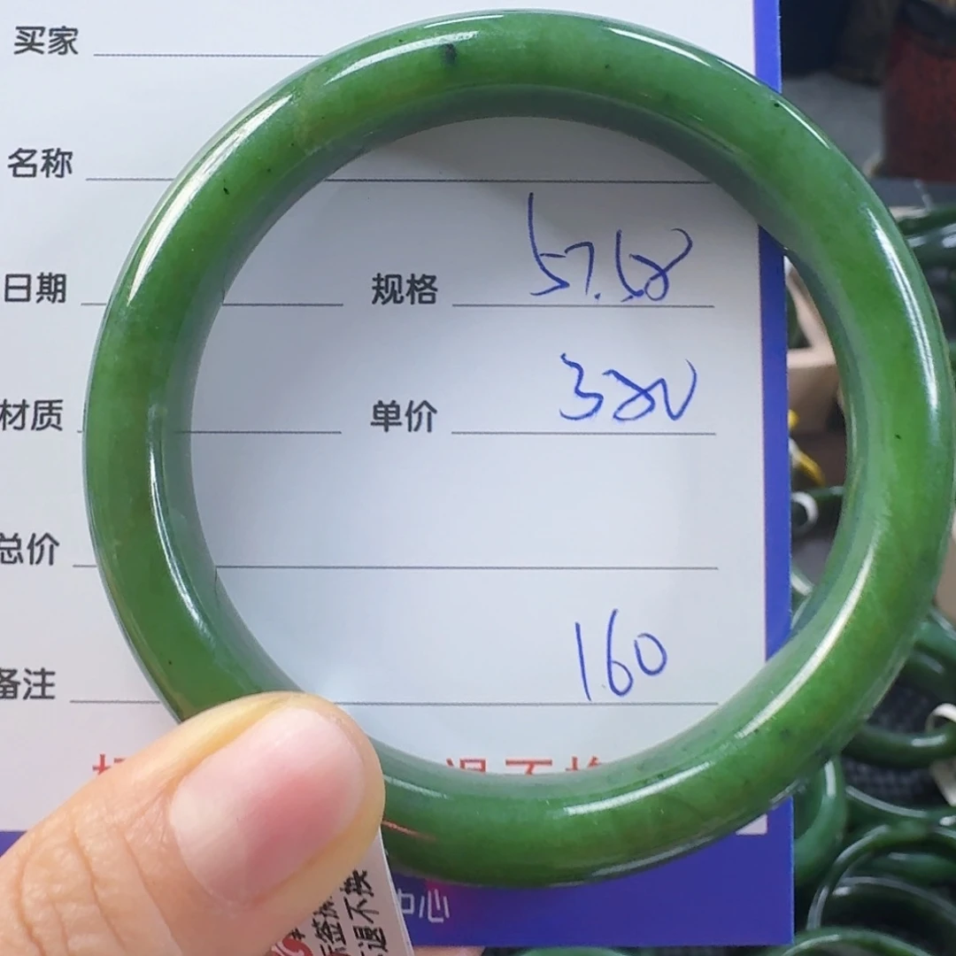未镶嵌手镯和田玉（碧玉）