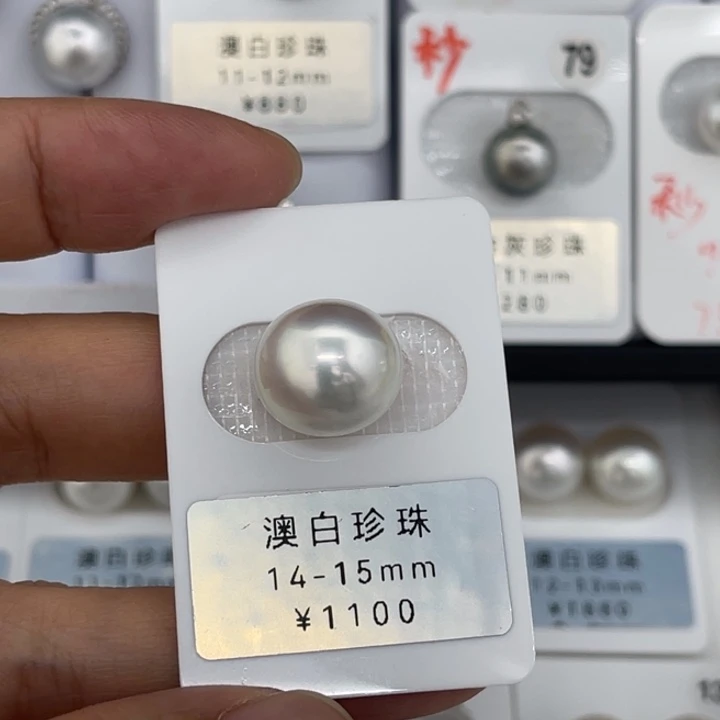 未镶嵌裸珠定制海水珍珠