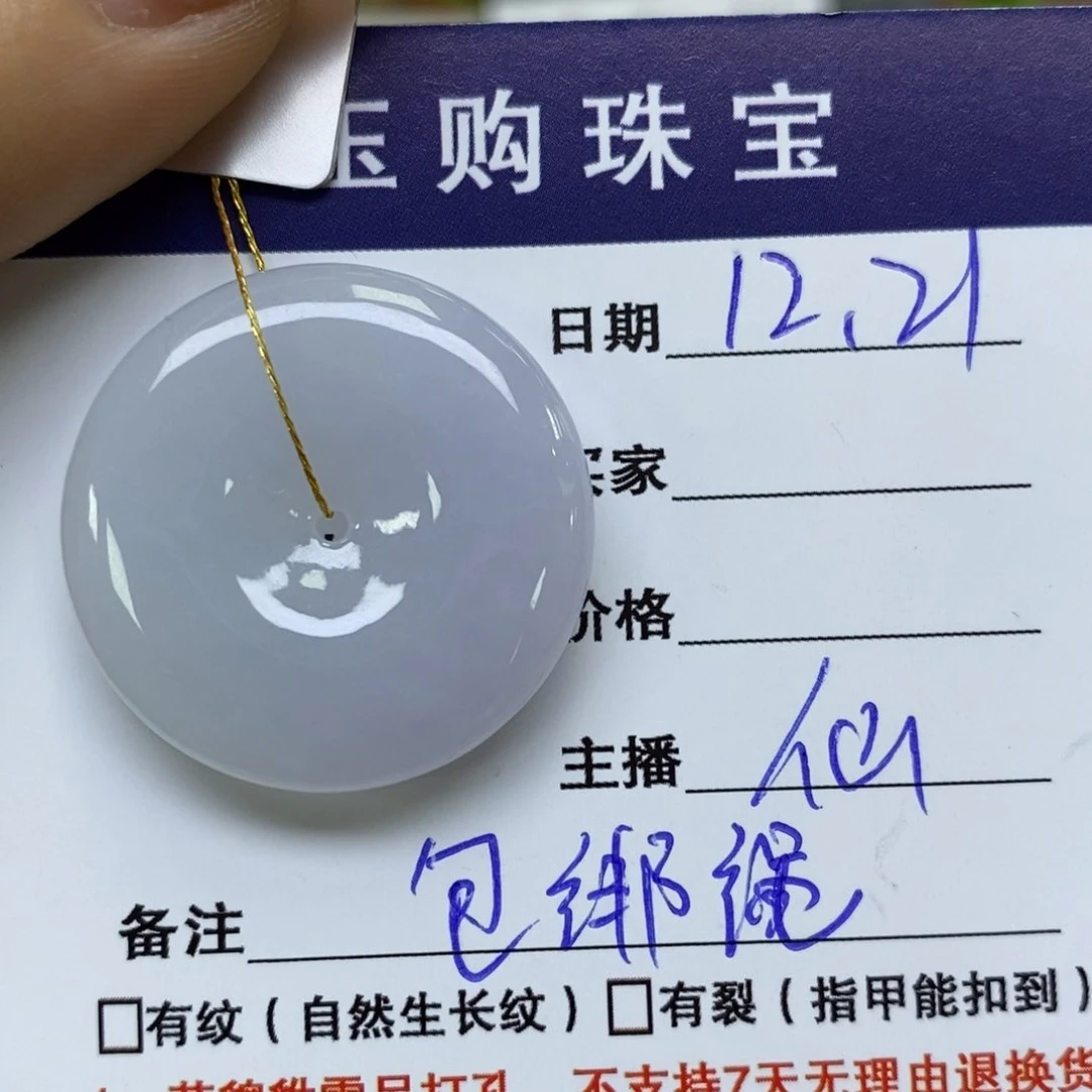 颈饰未镶嵌翡翠平安