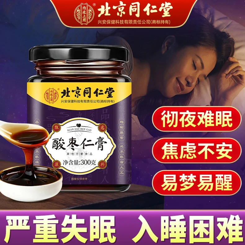 百合茯苓酸枣仁膏百合枣仁膏睡眠酸枣仁睡眠膏睡不着睡不好300/克