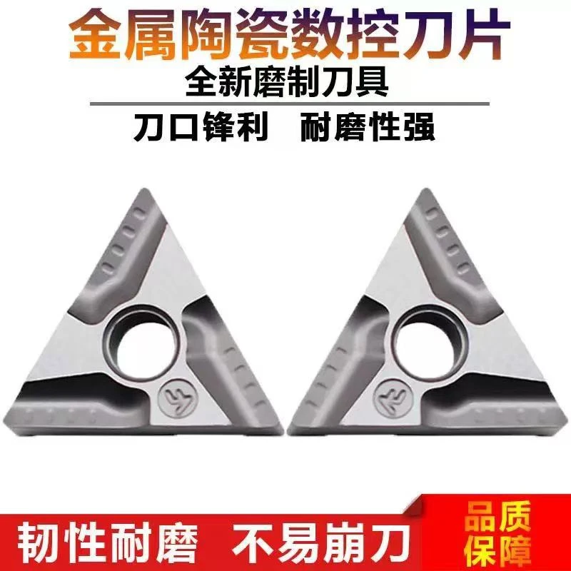 金属陶瓷数控刀片三角开槽车刀片TNMG160404R-VF外圆钢件精车刀粒