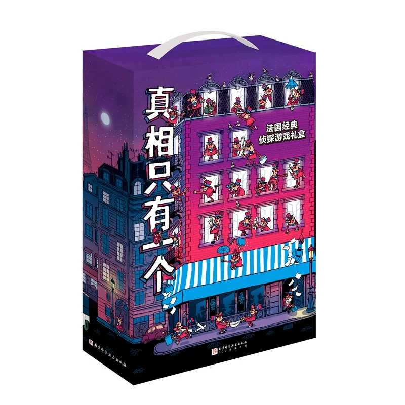 真相只有一个全套9册奇幻系列小学生侦探解谜儿童书籍1脑力训