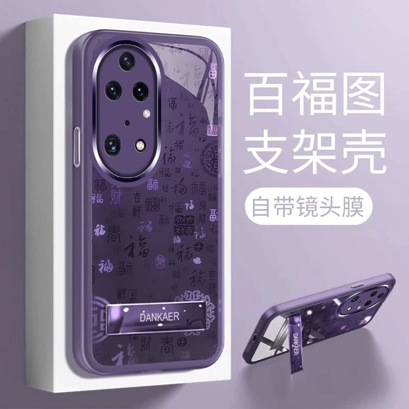 适用华为P50系列高级感新中式百福图自带镜头膜支架手机壳