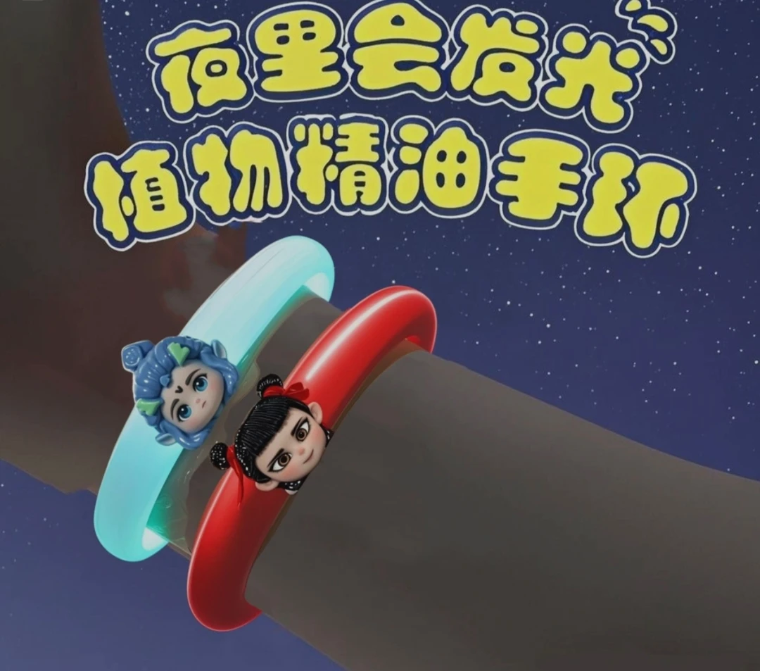 新款驱蚊精油手环 哪吒敖丙卡通硅胶手环 随身香味户外