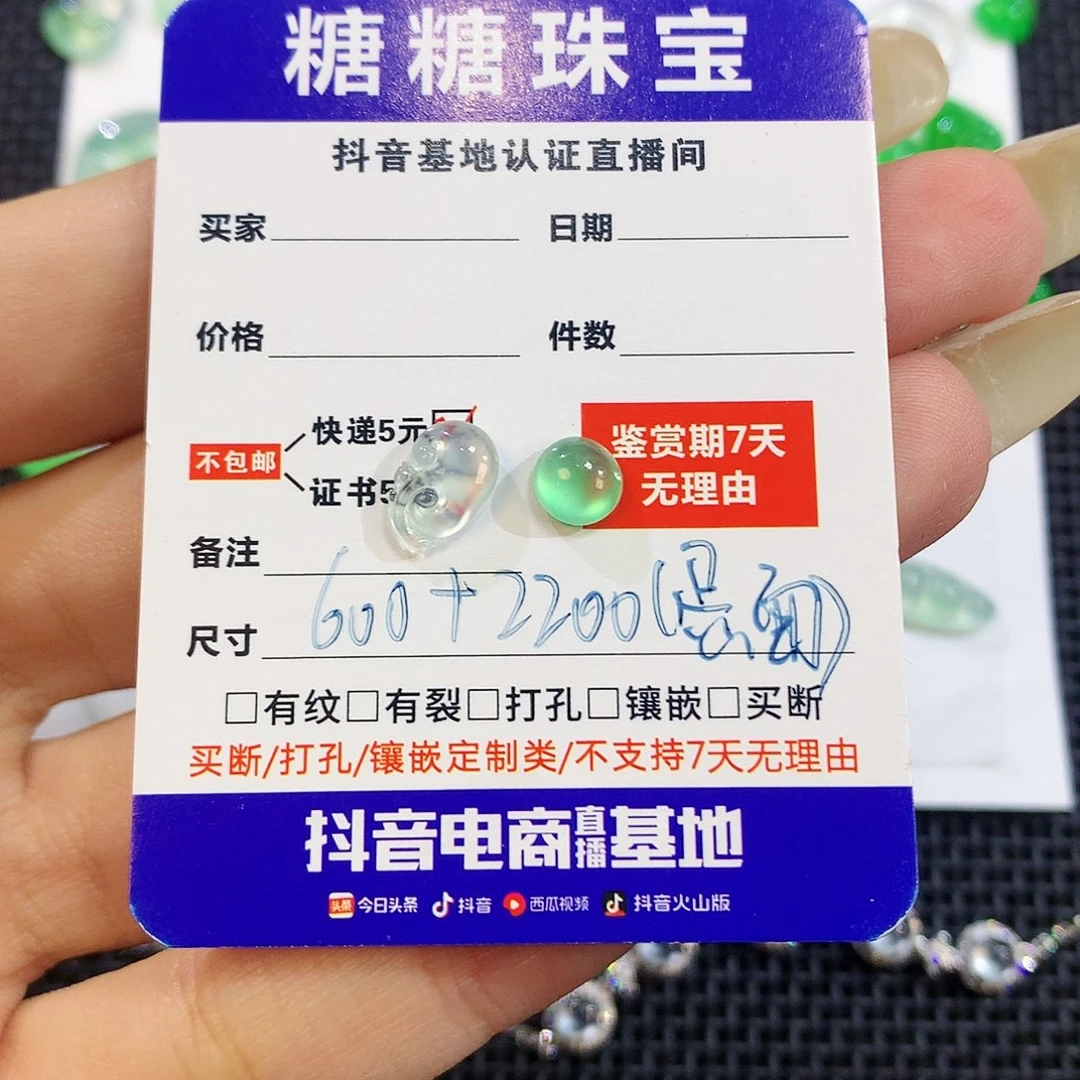 阿***闲翡翠未镶嵌挂件000