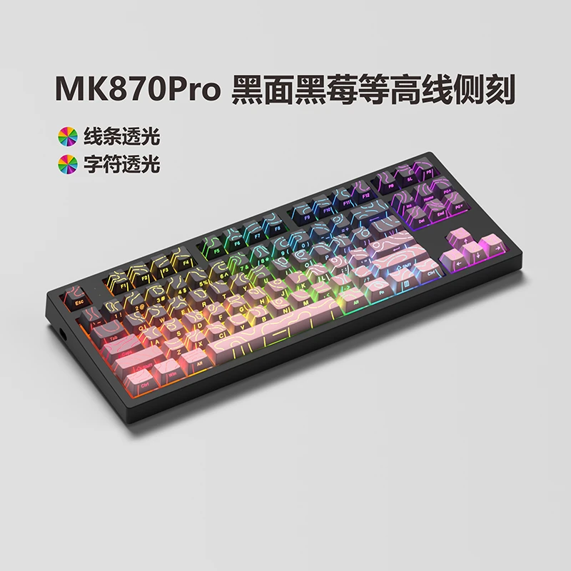 腹灵MK870Pro纯黑纯白客制化侧刻电竞游戏机械键盘