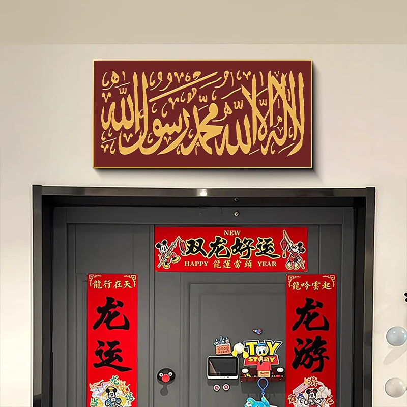 回族门牌门头民族风特色门口装饰晶瓷装饰画入户门牌工厂现做现发