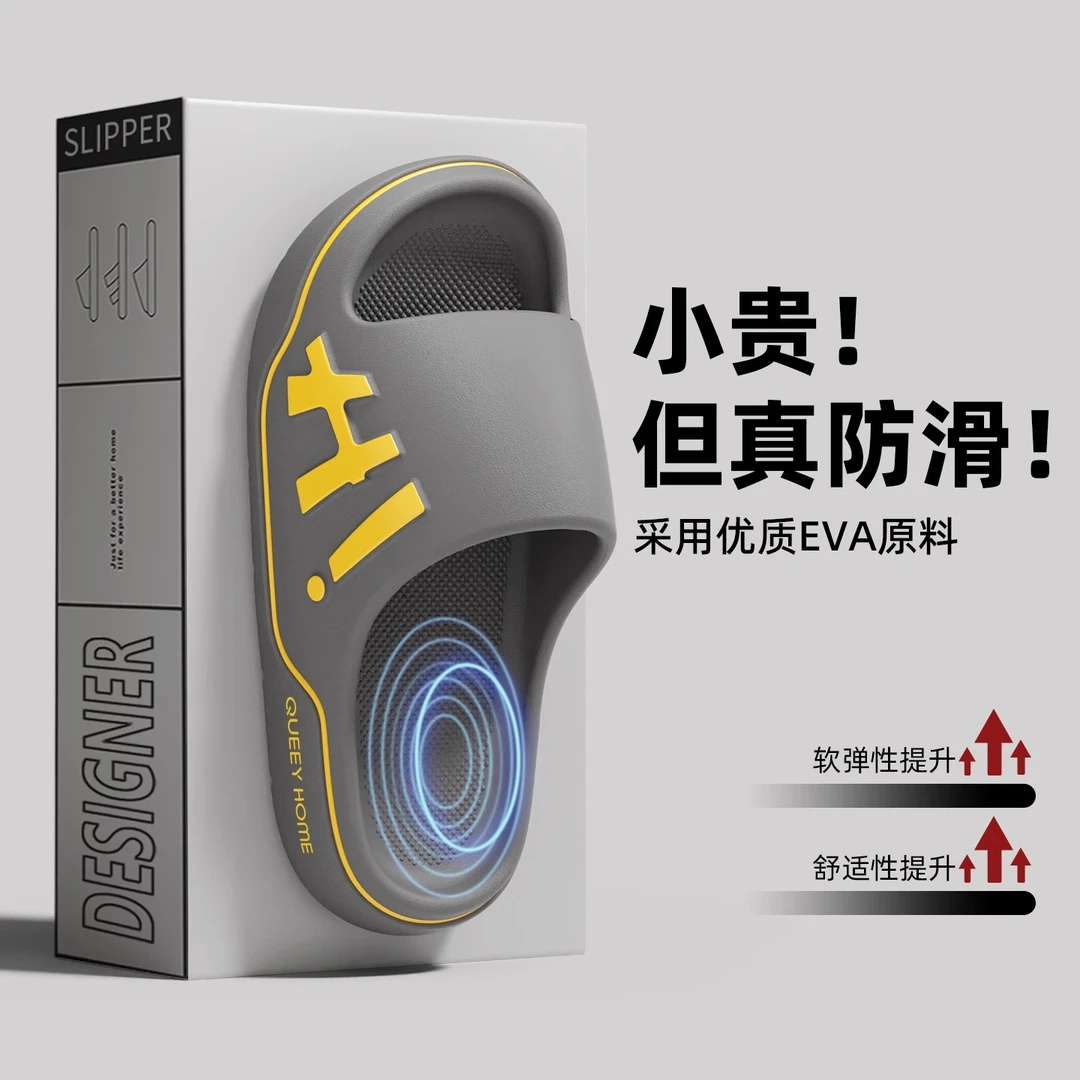 范希巴迪拖鞋男夏季新款室内家居家用洗澡防滑外穿eva踩屎感凉拖