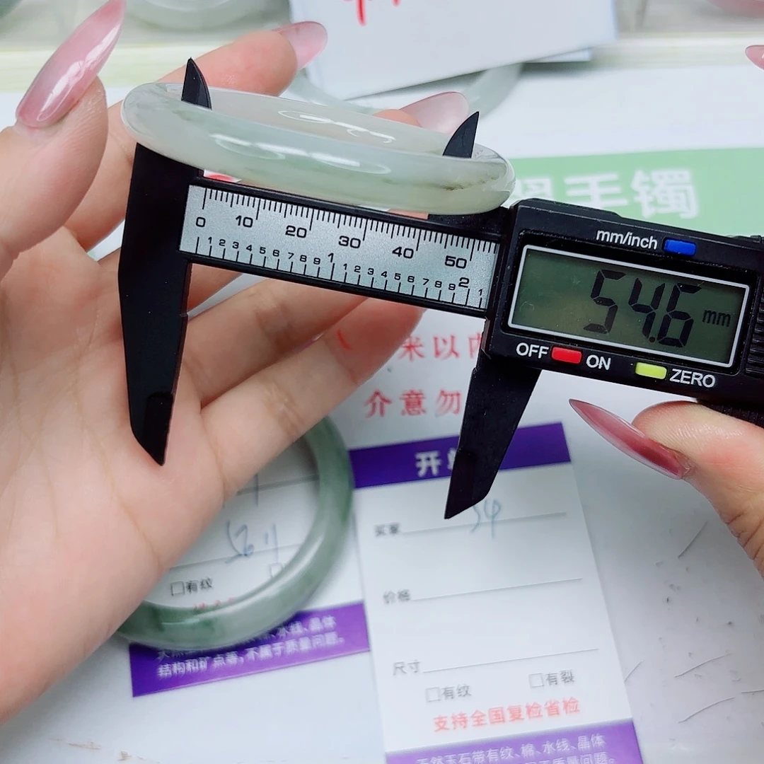 石英质玉未镶嵌手镯34/5455