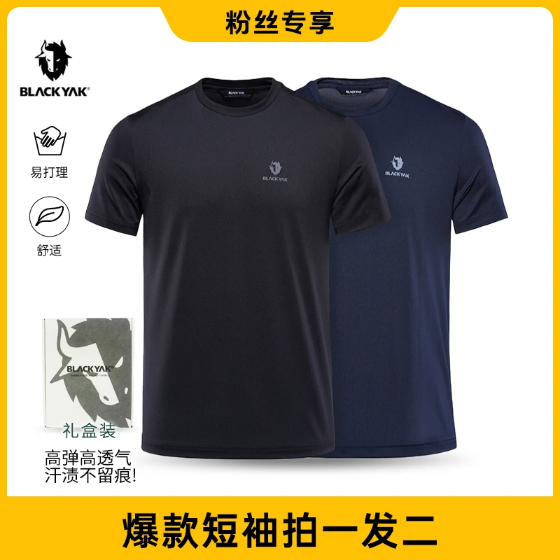 【拍一发二】布来亚克男款轻薄舒适高弹夏日户外透气短袖圆领T2件装
