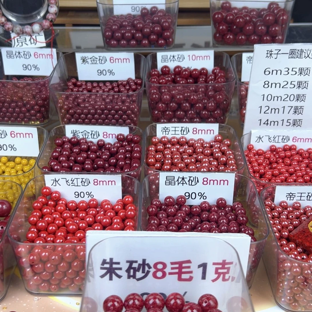 冷***声天然辰砂突突突突