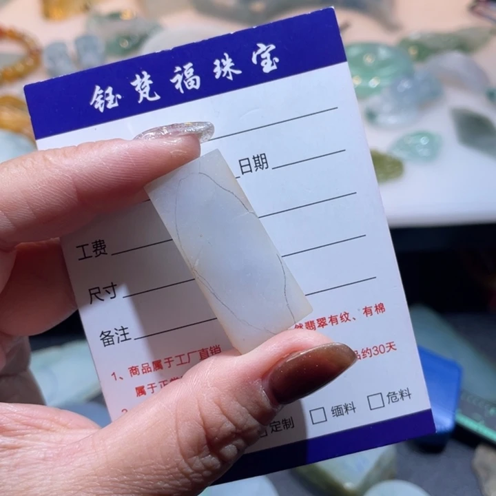 定制翡翠未镶嵌02