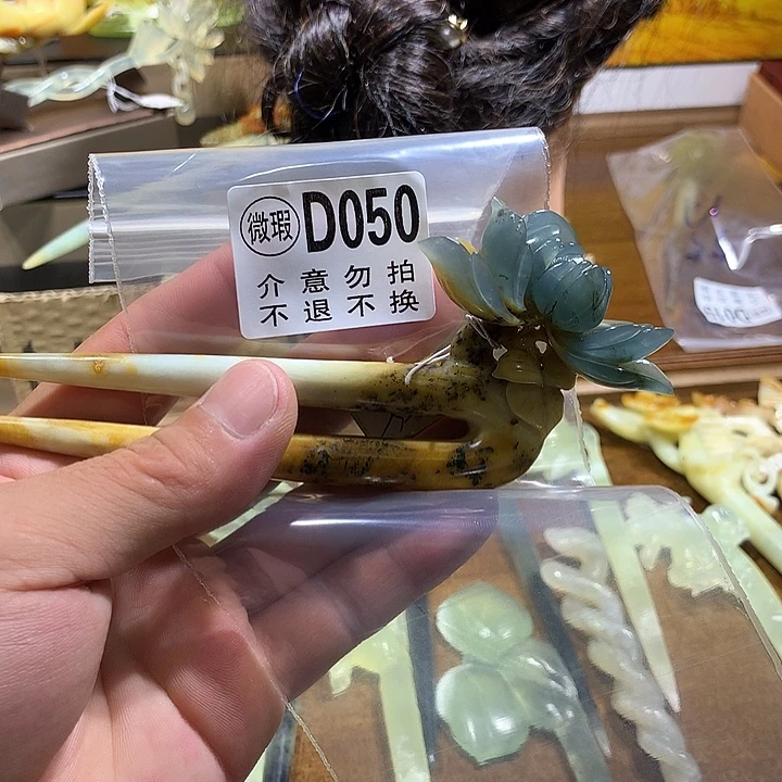 西***君蛇纹石玉合金发饰