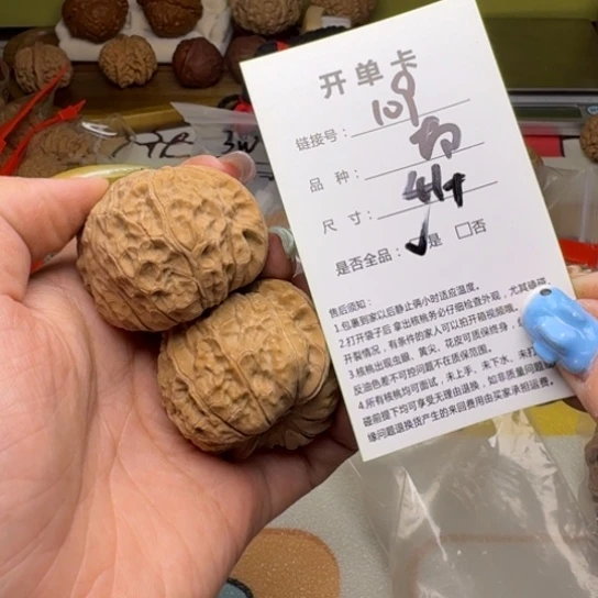 文玩核桃吊坠核桃109