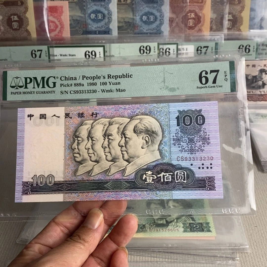 四版币后67分号码无47