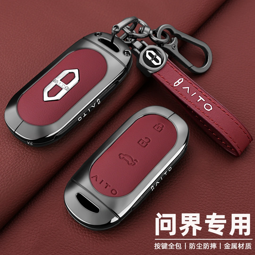 问界m7钥匙套华为m5卡片男ultra专用pro五座智驾版车金属壳皮包扣