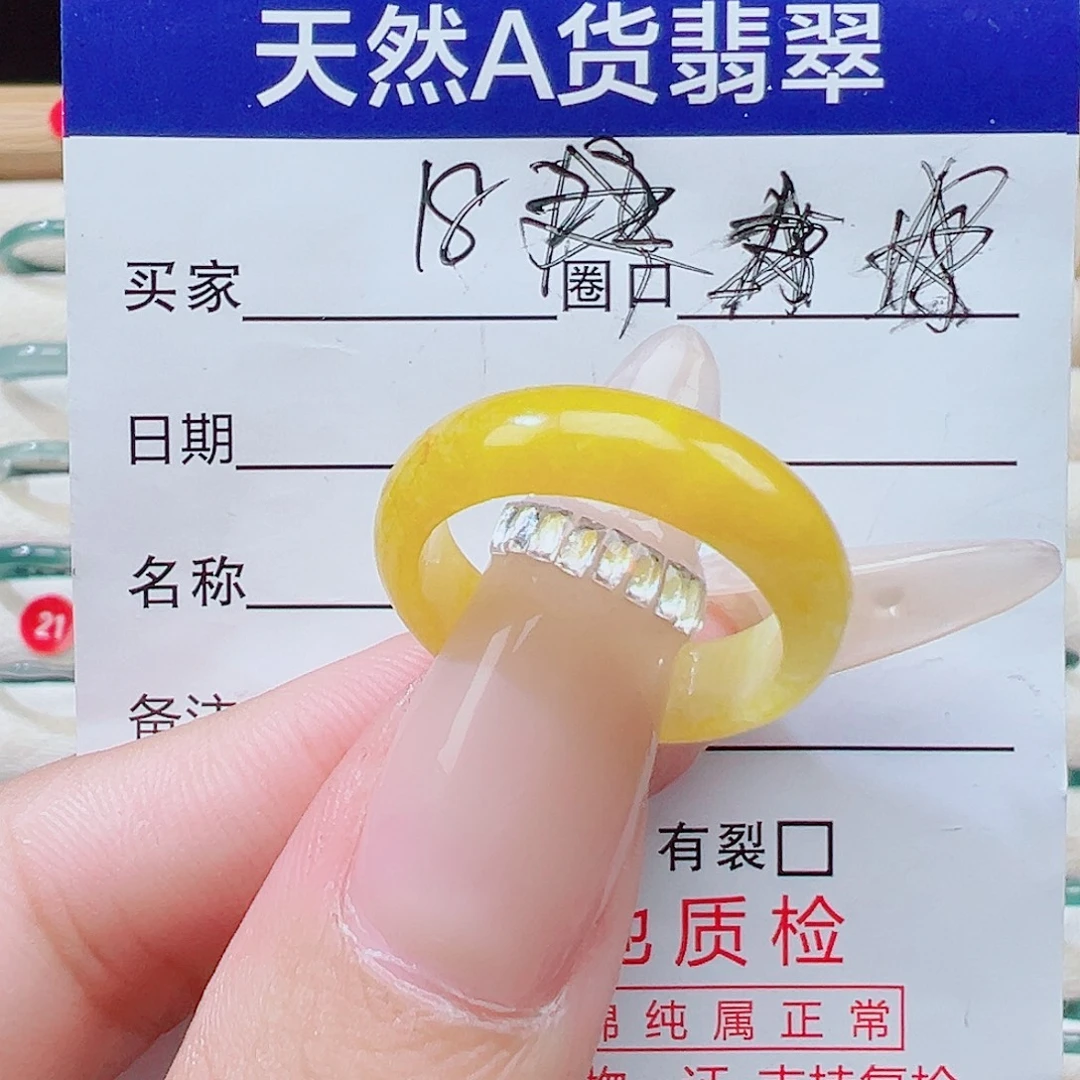 翡翠未镶嵌戒指天然