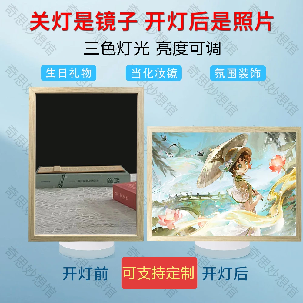 【第五人格镜子灯光画】小夜灯卧室摆件床头电视柜礼物创意摆件