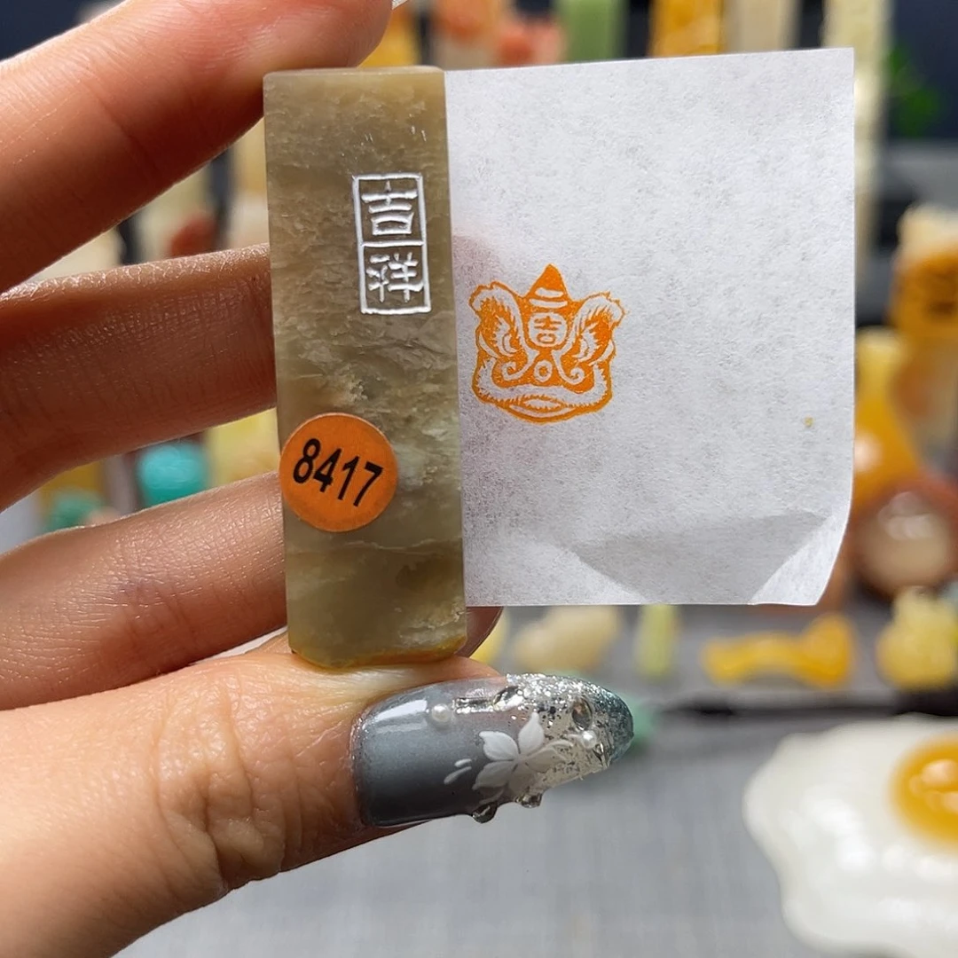 巴林石印石包邮包刻8417