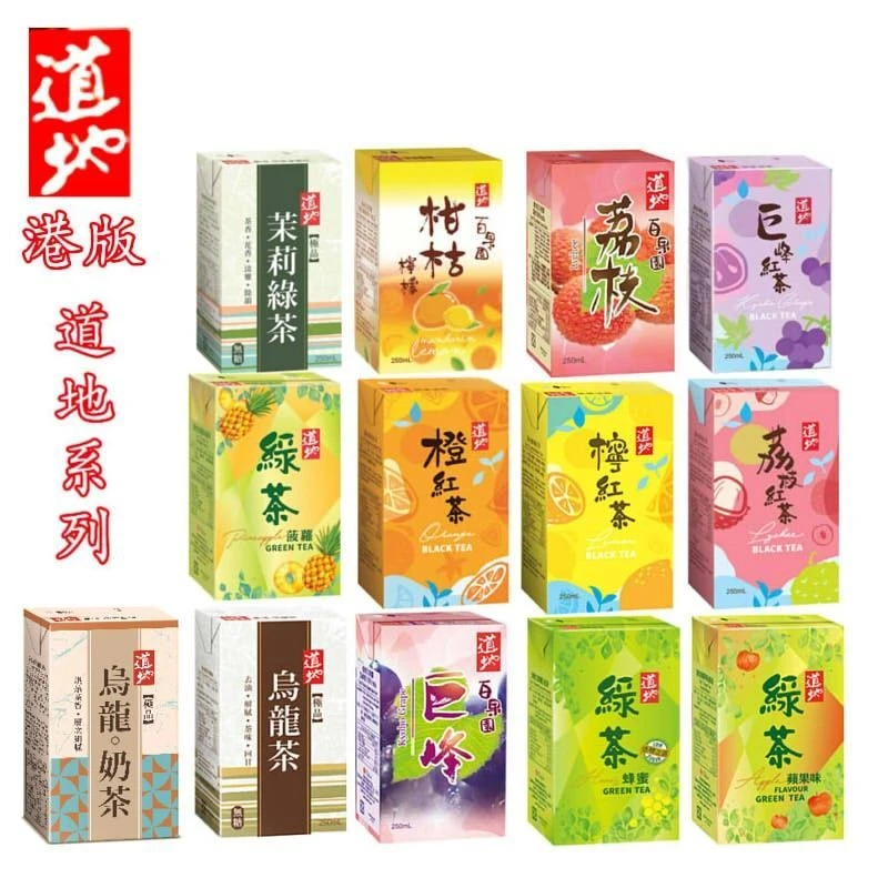 香港道地荔枝红茶苹果绿茶菠萝绿茶柠檬茶巨峰提子饮料250ml*6瓶