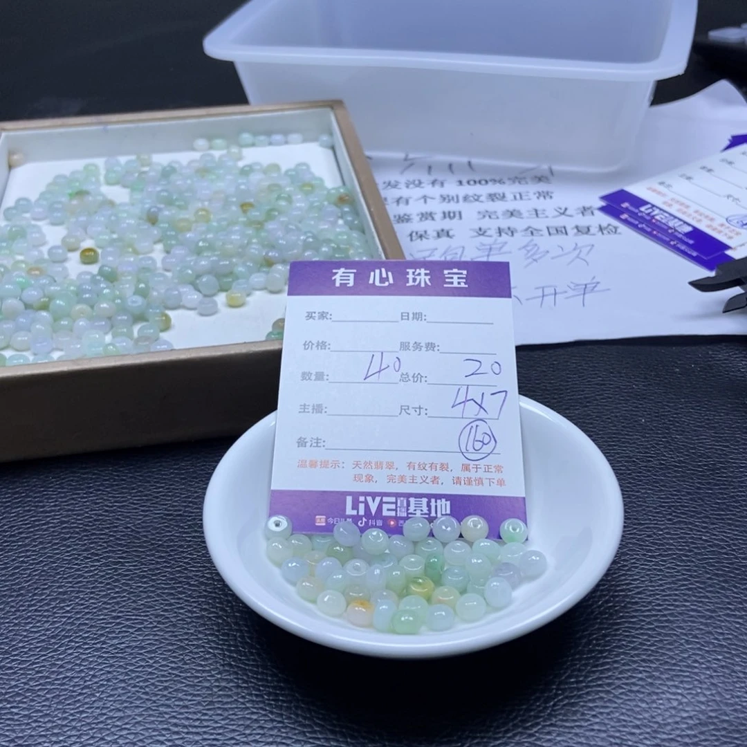 翡翠散珠翡翠翡翠160