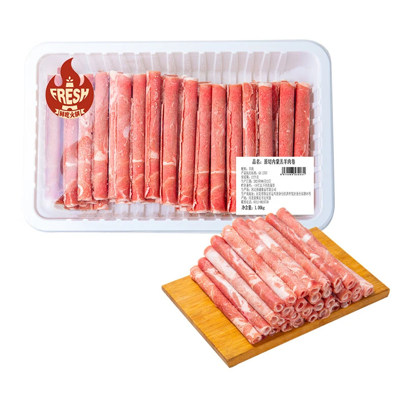 【火锅季】原切羔羊肉卷1kg
