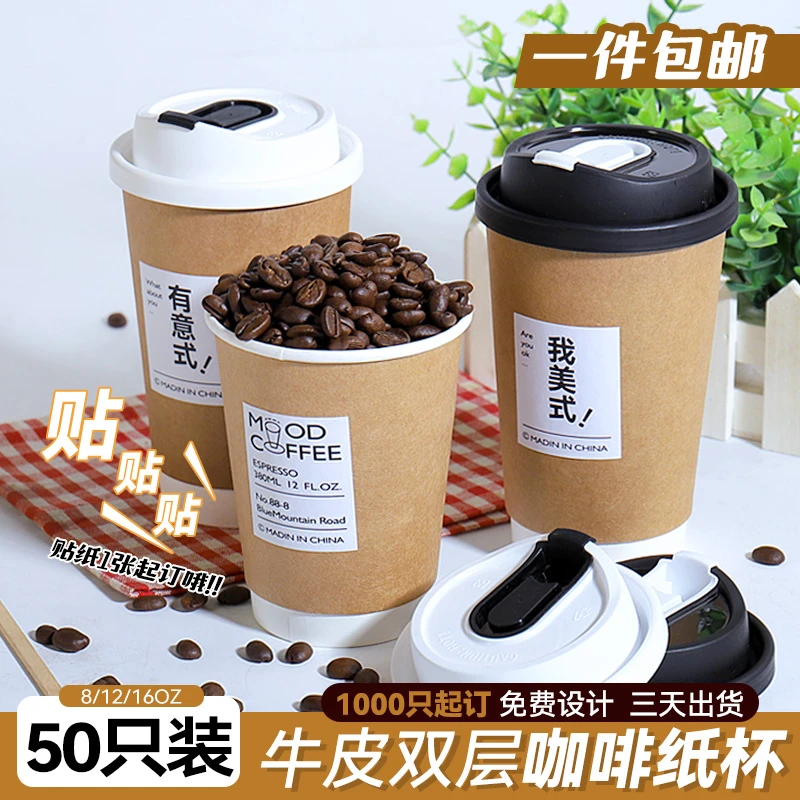 【空白】咖啡杯子一次性奶茶纸杯带盖商用外带打包热饮订定制印logo