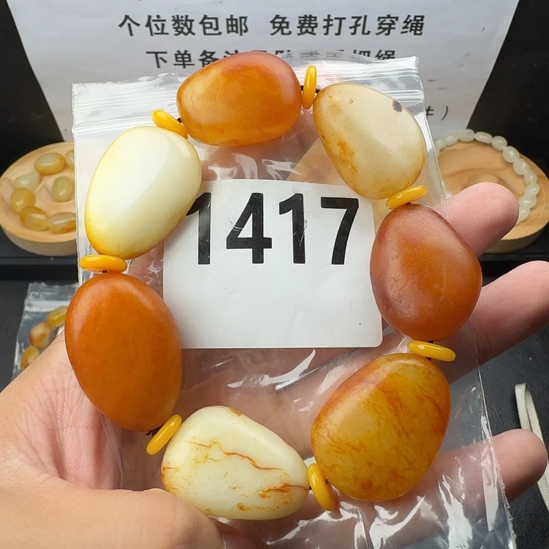 和田玉未镶嵌手串