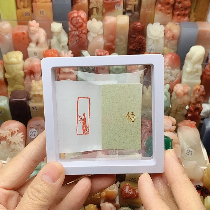 昌化石印石福利闲章