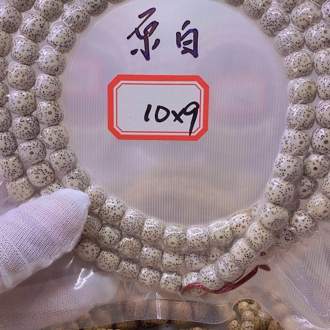 星月菩提手串9999999999