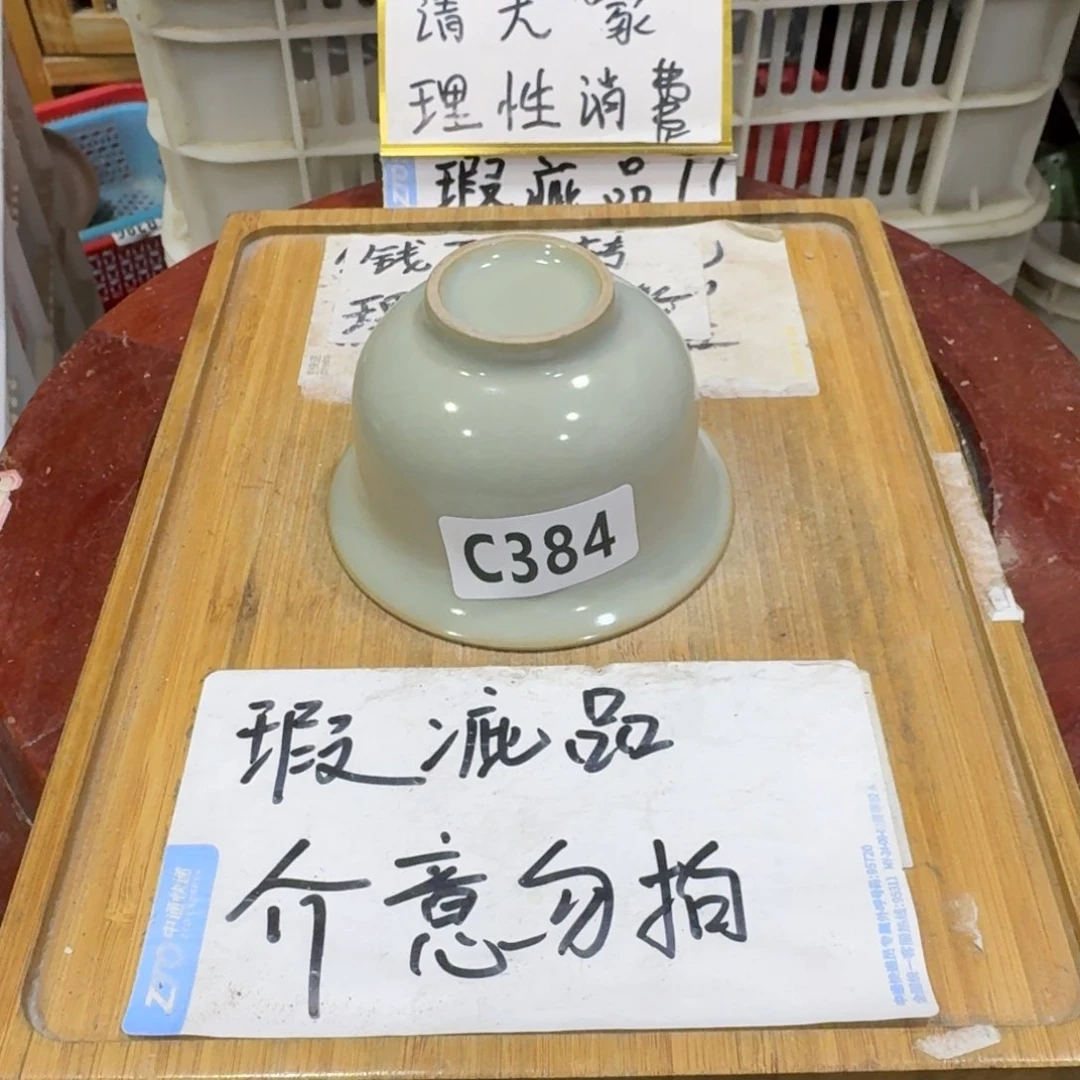 瑕疵介意勿拍陶瓷器皿A048