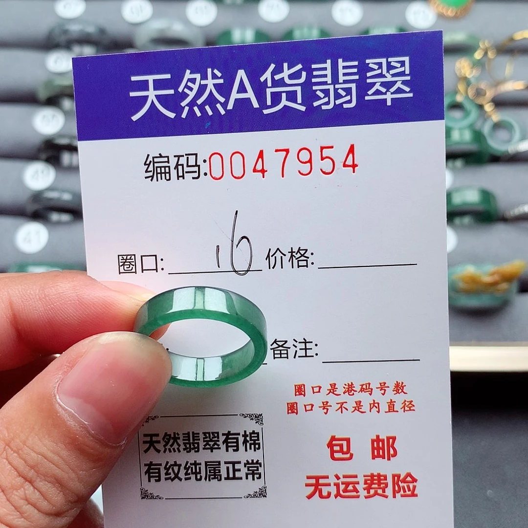 翡翠未镶嵌戒指天然