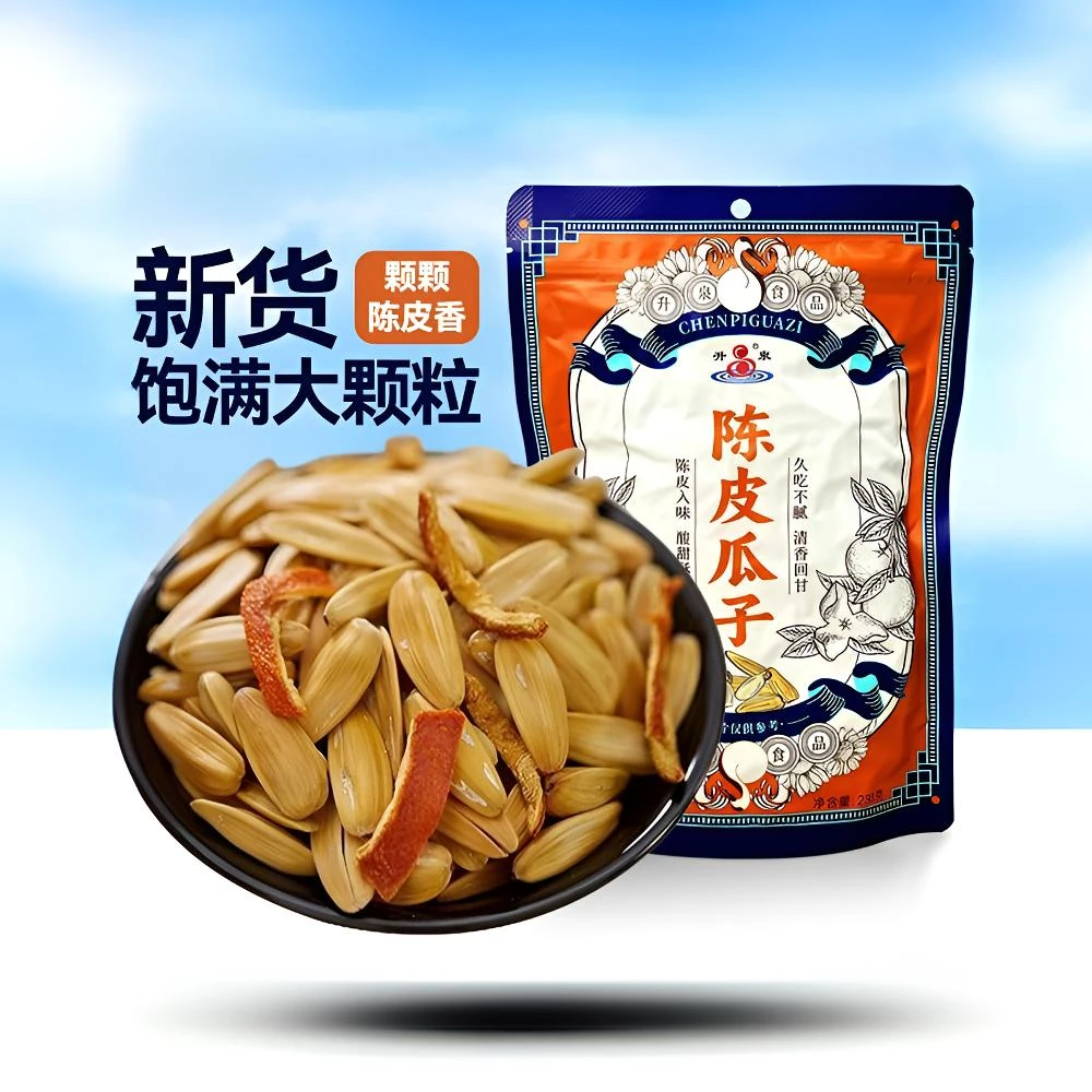 升泉陈皮白瓜子颗粒饱满香脆即食营养特大爆款古法炒货网红大瓜子